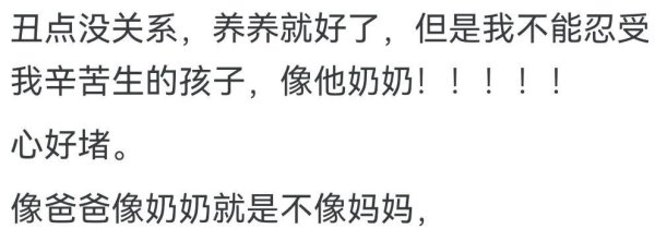 牛操盘 生了个“丑娃”？网友爆笑评论：简直被丑哭了！
