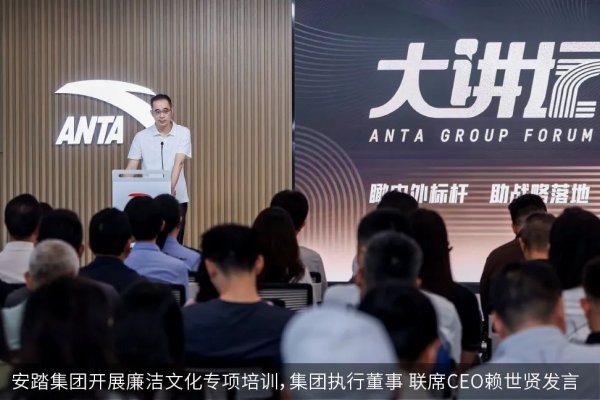 中期国际 安踏通报：辞退74人，移交司法机关46人（总裁级1人）